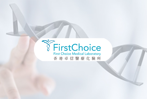 池州分部 香港卓信医疗化验所