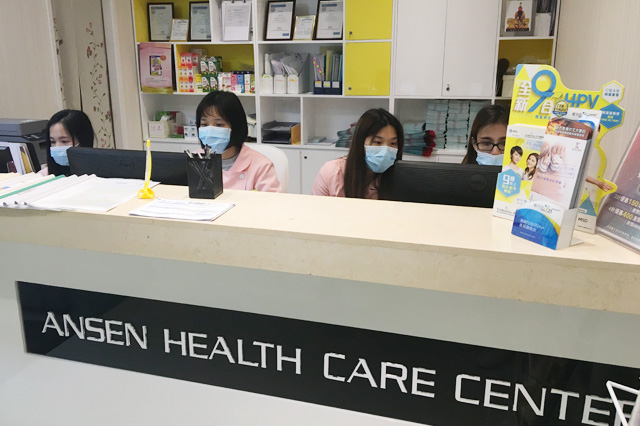 池州分部 香港安盛医疗服务中心