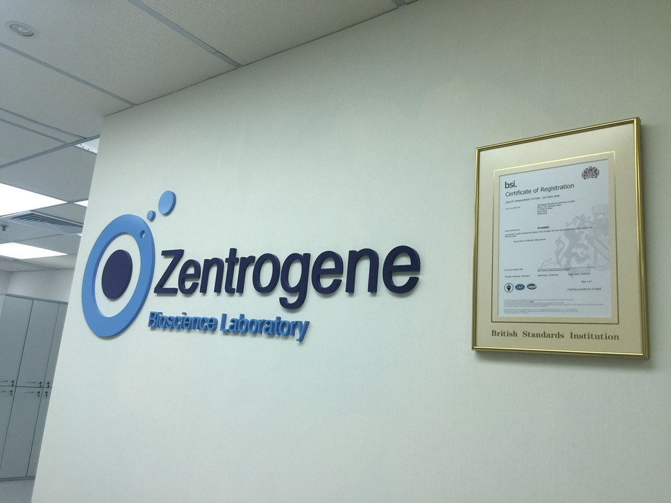 池州分部 香港大Z化验所